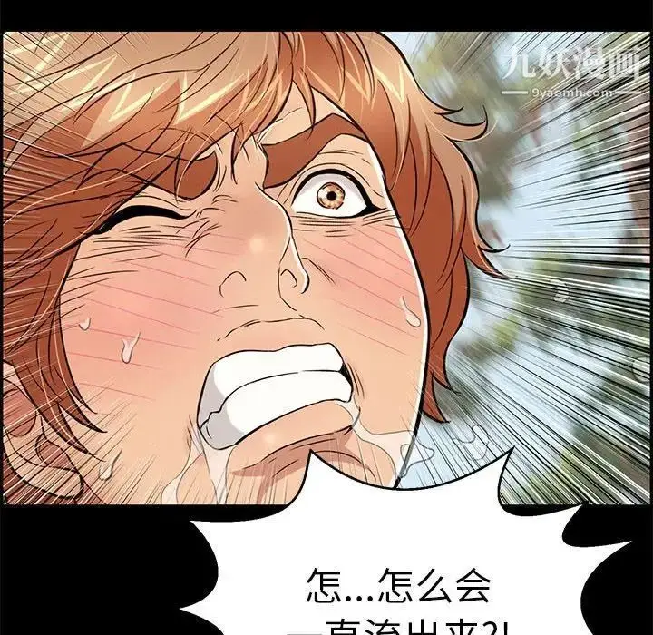 漫画《致命的你》第86话第48张图