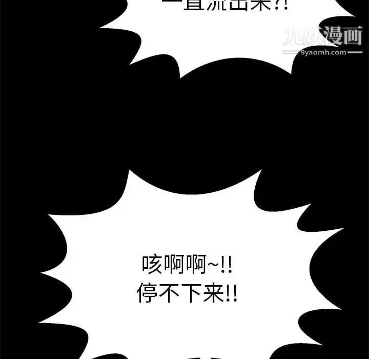 漫画《致命的你》第86话第49张图