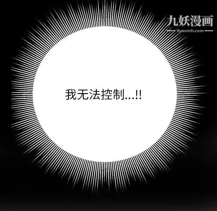 漫画《致命的你》第86话第52张图