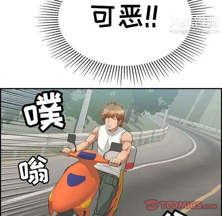 漫画《致命的你》第86话第57张图