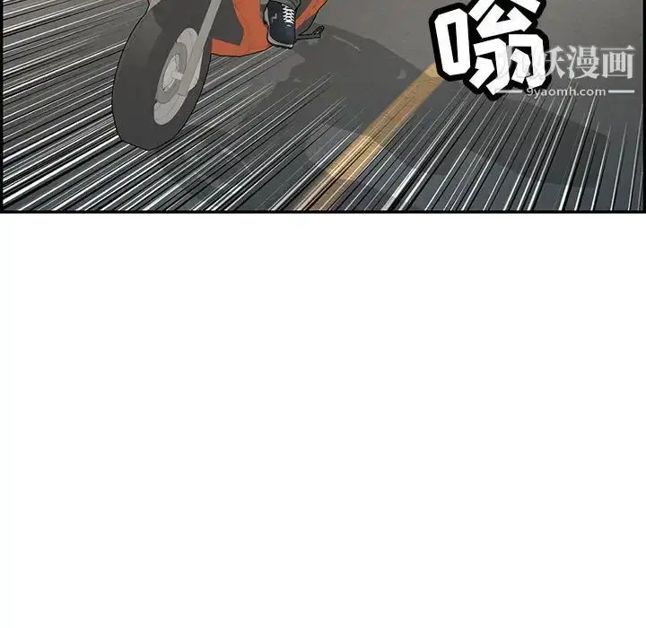 漫画《致命的你》第86话第58张图