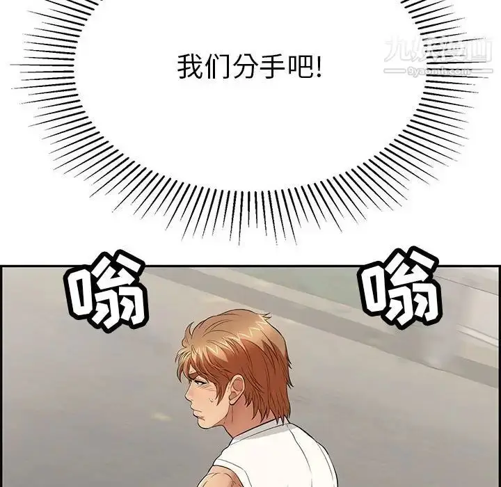 漫画《致命的你》第86话第6张图