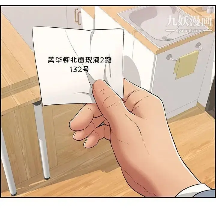 漫画《致命的你》第86话第65张图