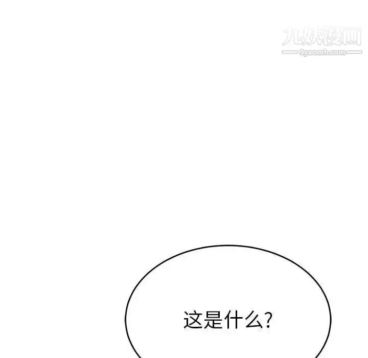 漫画《致命的你》第86话第66张图