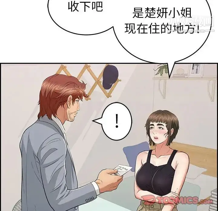 漫画《致命的你》第86话第69张图