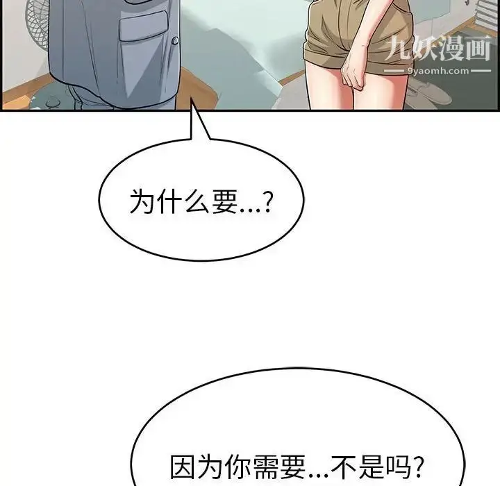漫画《致命的你》第86话第70张图