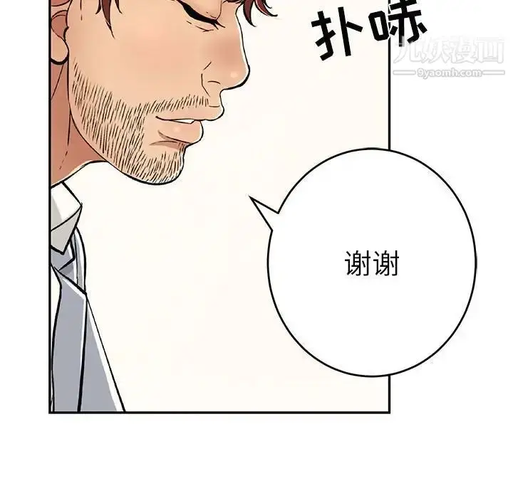 漫画《致命的你》第86话第73张图