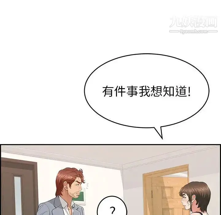 漫画《致命的你》第86话第74张图