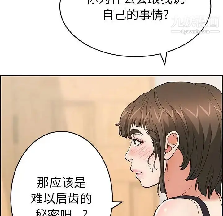 漫画《致命的你》第86话第76张图
