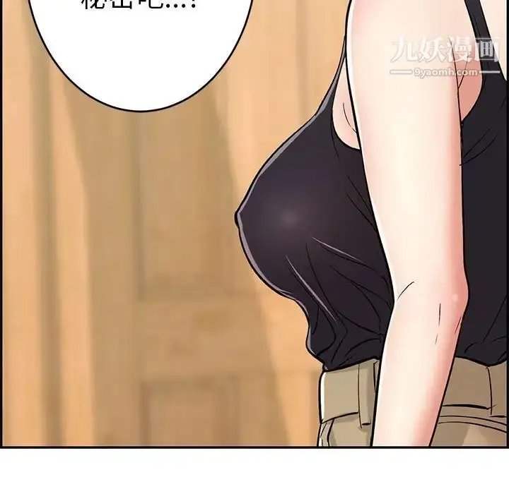 漫画《致命的你》第86话第77张图