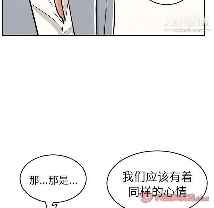 漫画《致命的你》第86话第81张图
