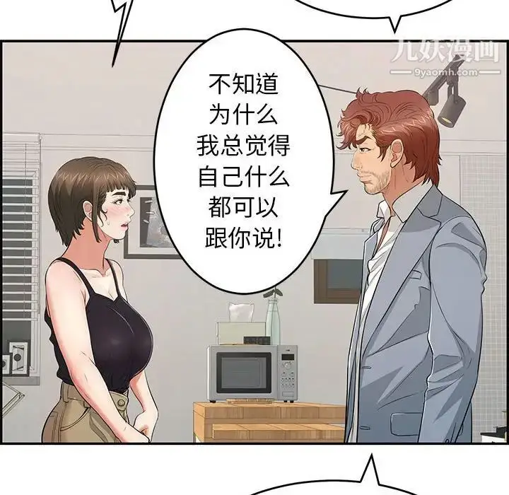 漫画《致命的你》第86话第82张图