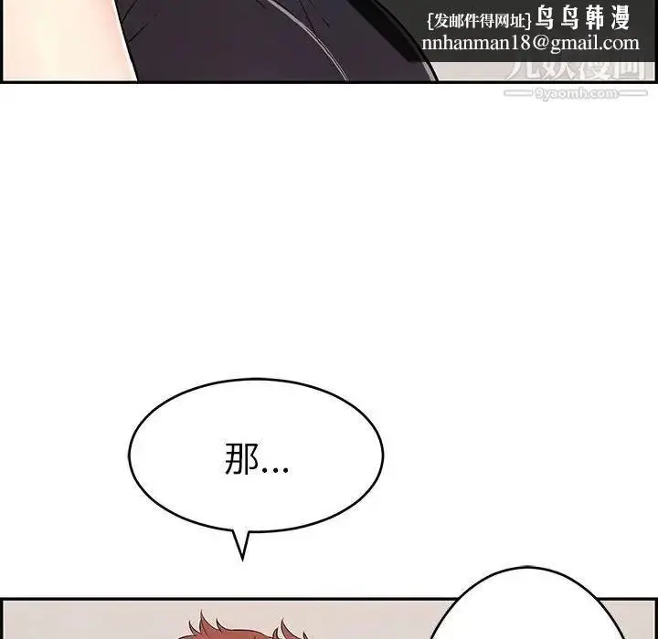 漫画《致命的你》第86话第85张图
