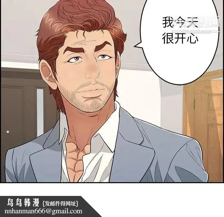漫画《致命的你》第86话第86张图