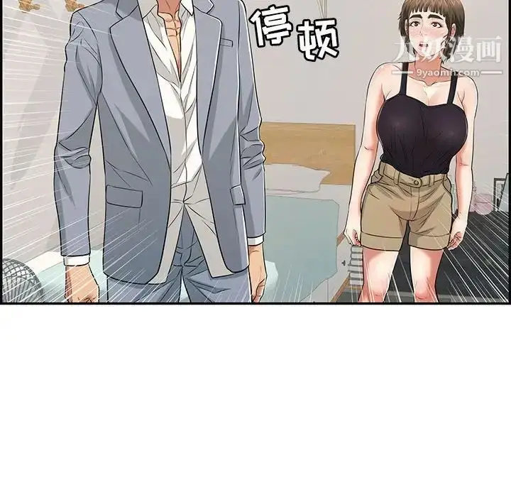 漫画《致命的你》第86话第88张图