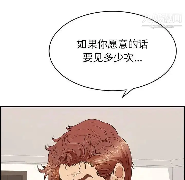 漫画《致命的你》第86话第91张图