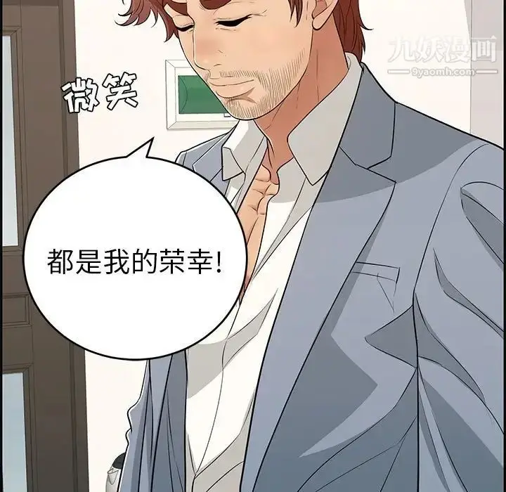 漫画《致命的你》第86话第92张图