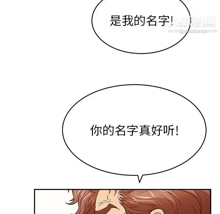 漫画《致命的你》第86话第95张图