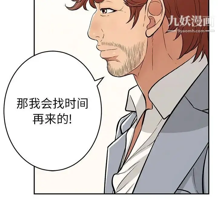 漫画《致命的你》第86话第96张图