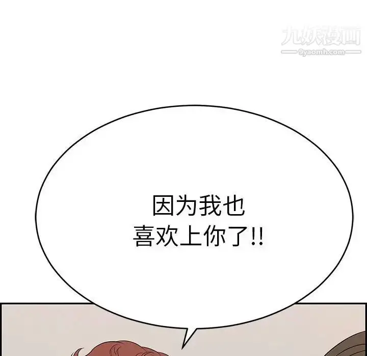 漫画《致命的你》第86话第97张图