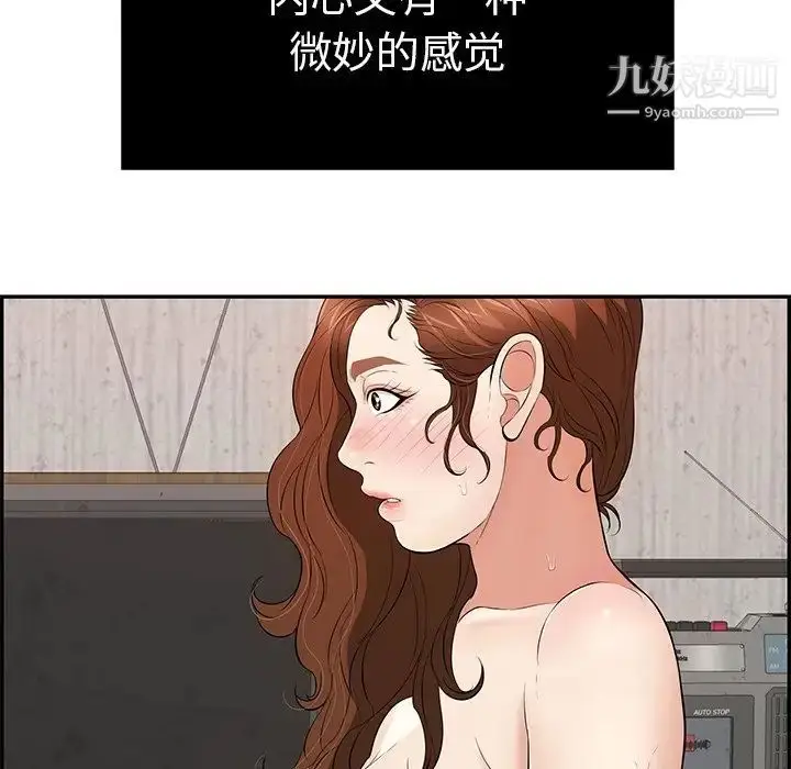 漫画《致命的你》第88话第10张图