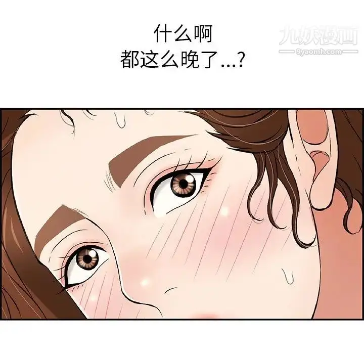 漫画《致命的你》第88话第102张图