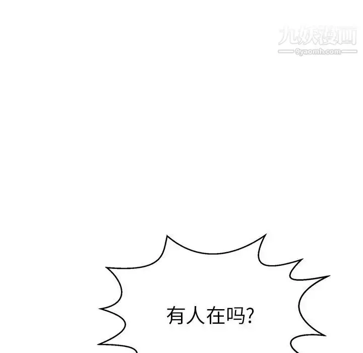 漫画《致命的你》第88话第103张图