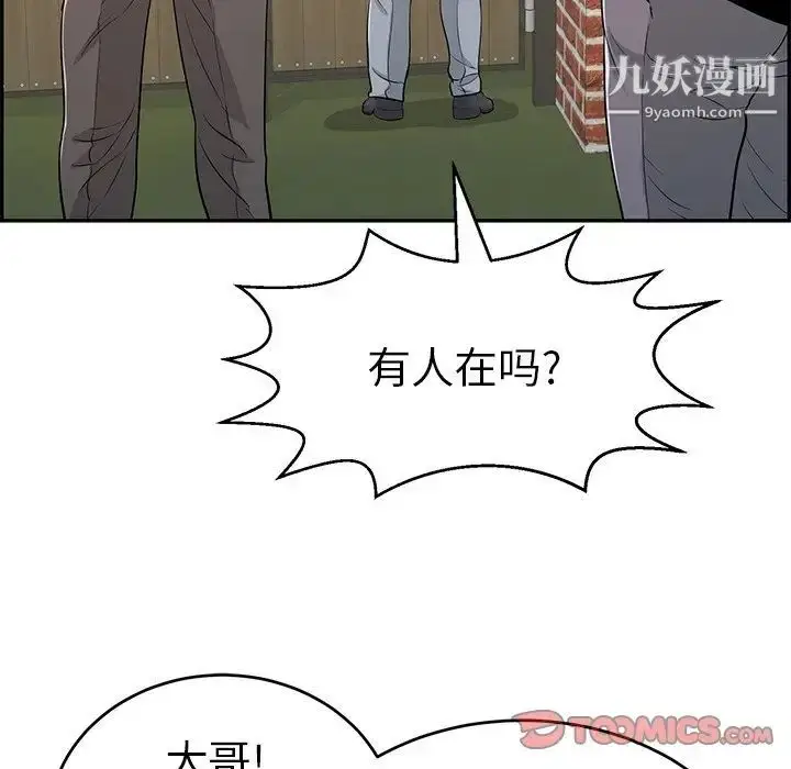 漫画《致命的你》第88话第105张图