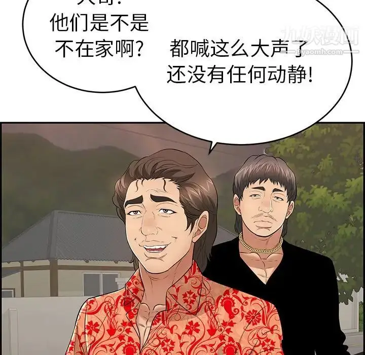 漫画《致命的你》第88话第106张图