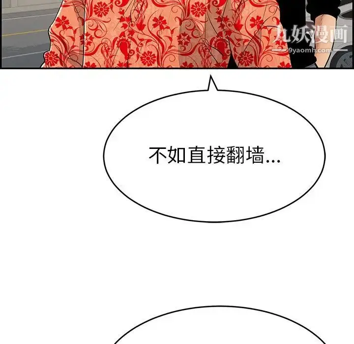 漫画《致命的你》第88话第107张图