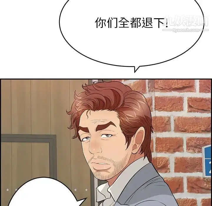 漫画《致命的你》第88话第108张图