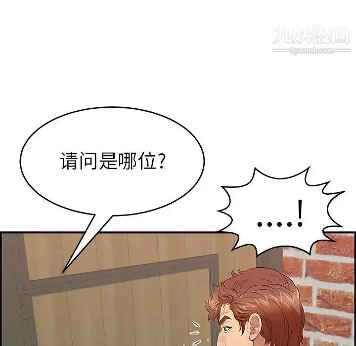 漫画《致命的你》第88话第112张图
