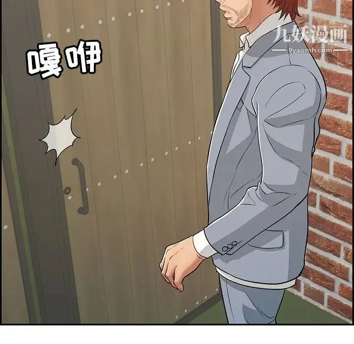 漫画《致命的你》第88话第113张图