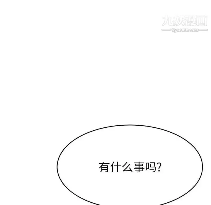 漫画《致命的你》第88话第114张图