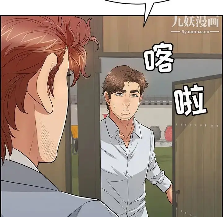 漫画《致命的你》第88话第115张图