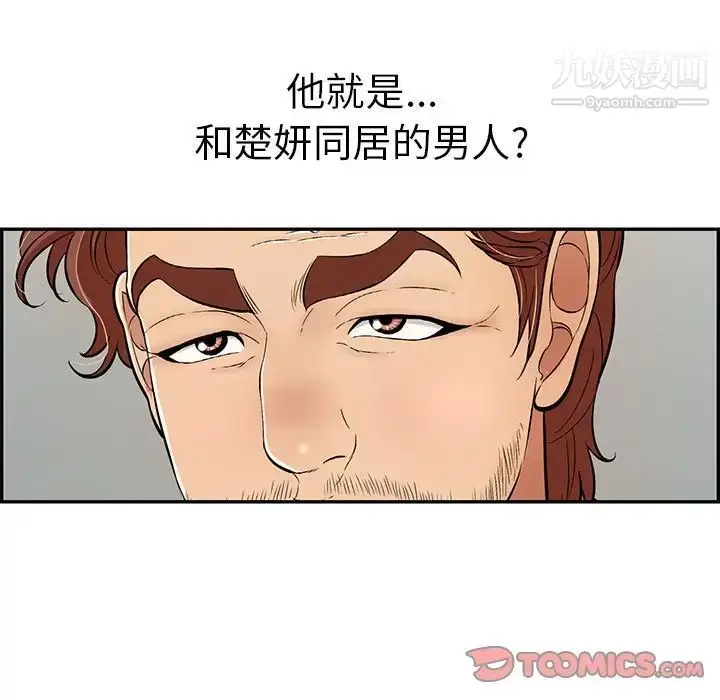 漫画《致命的你》第88话第117张图