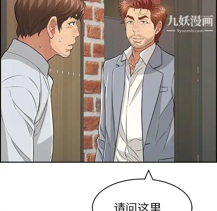 漫画《致命的你》第88话第121张图