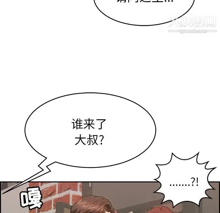 漫画《致命的你》第88话第122张图