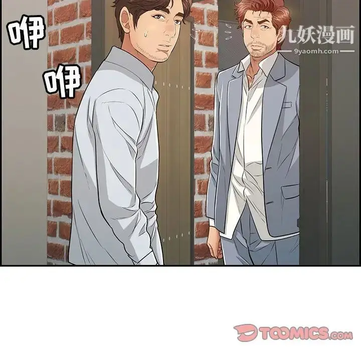 漫画《致命的你》第88话第123张图