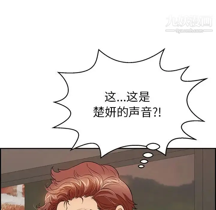 漫画《致命的你》第88话第124张图