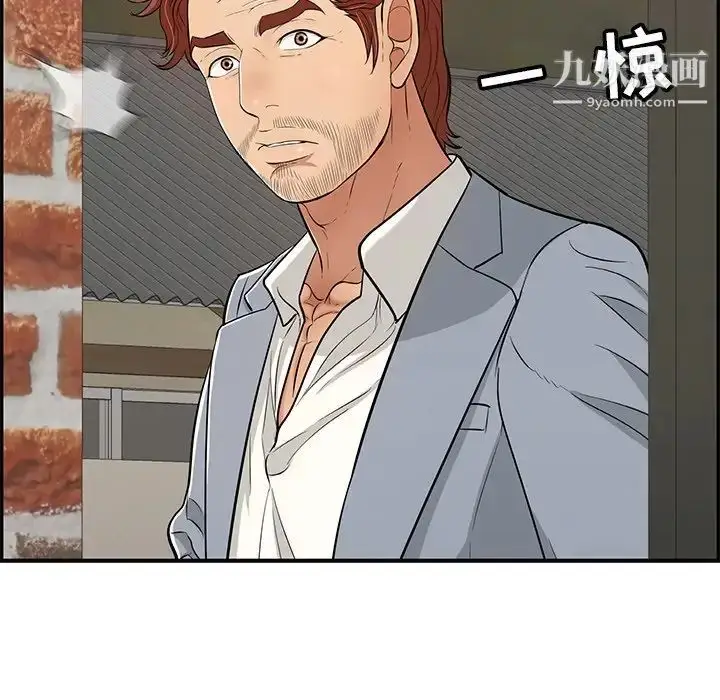 漫画《致命的你》第88话第125张图