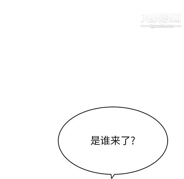 漫画《致命的你》第88话第126张图