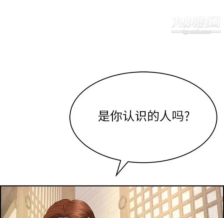 漫画《致命的你》第88话第128张图