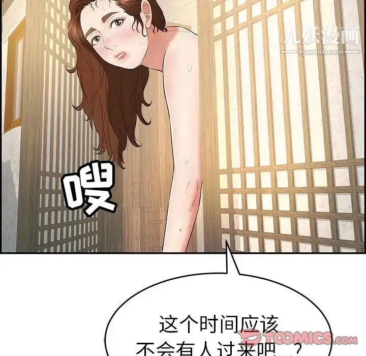 漫画《致命的你》第88话第129张图