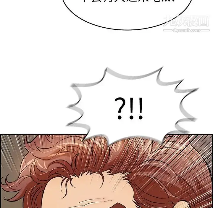 漫画《致命的你》第88话第130张图