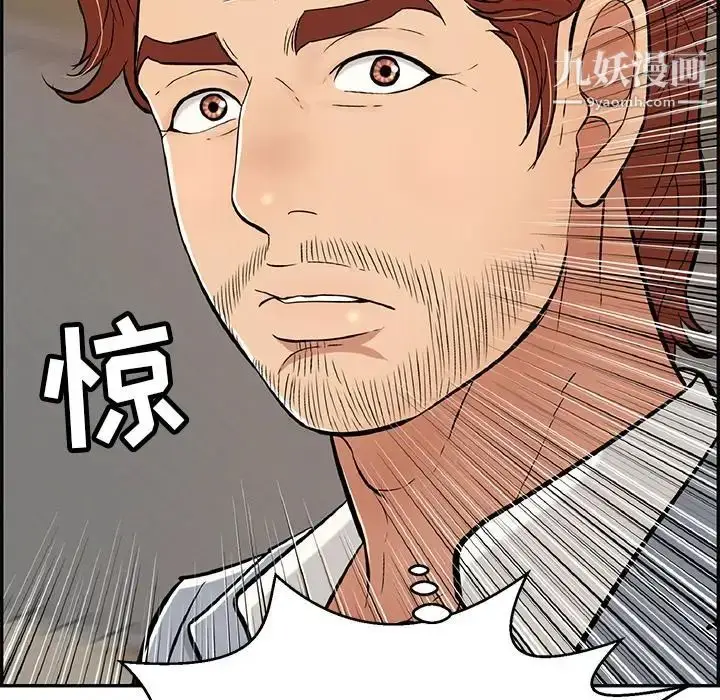 漫画《致命的你》第88话第131张图