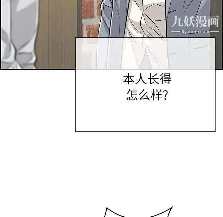 漫画《致命的你》第88话第134张图