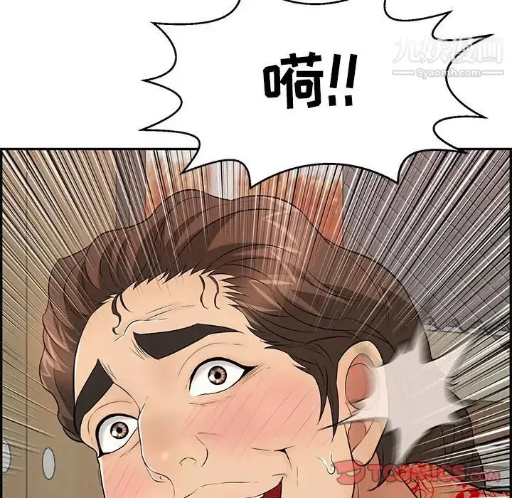 漫画《致命的你》第88话第135张图