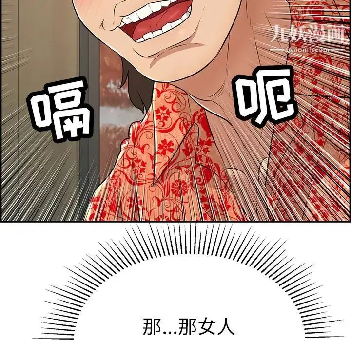 漫画《致命的你》第88话第136张图