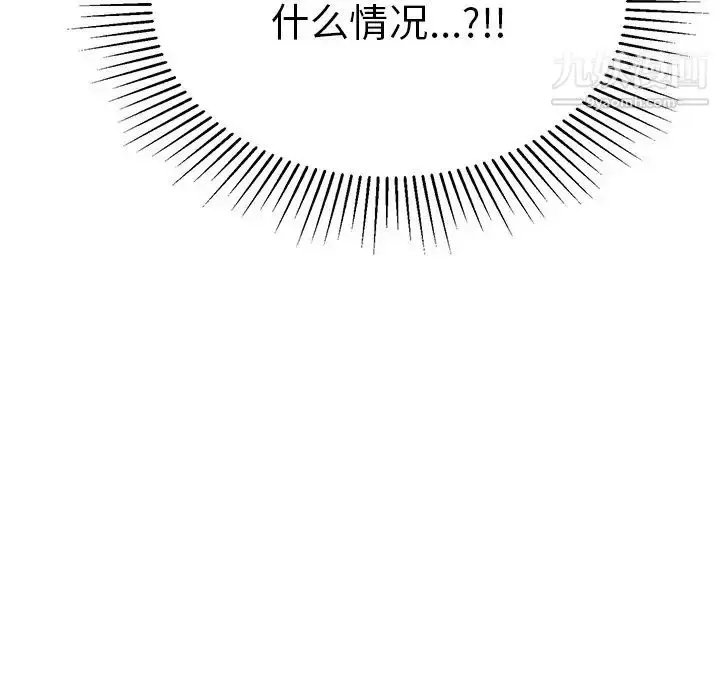 漫画《致命的你》第88话第137张图